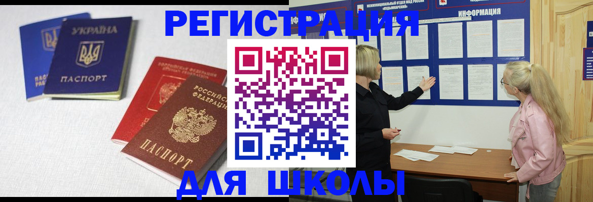 временная регистрация купить в Тольятти