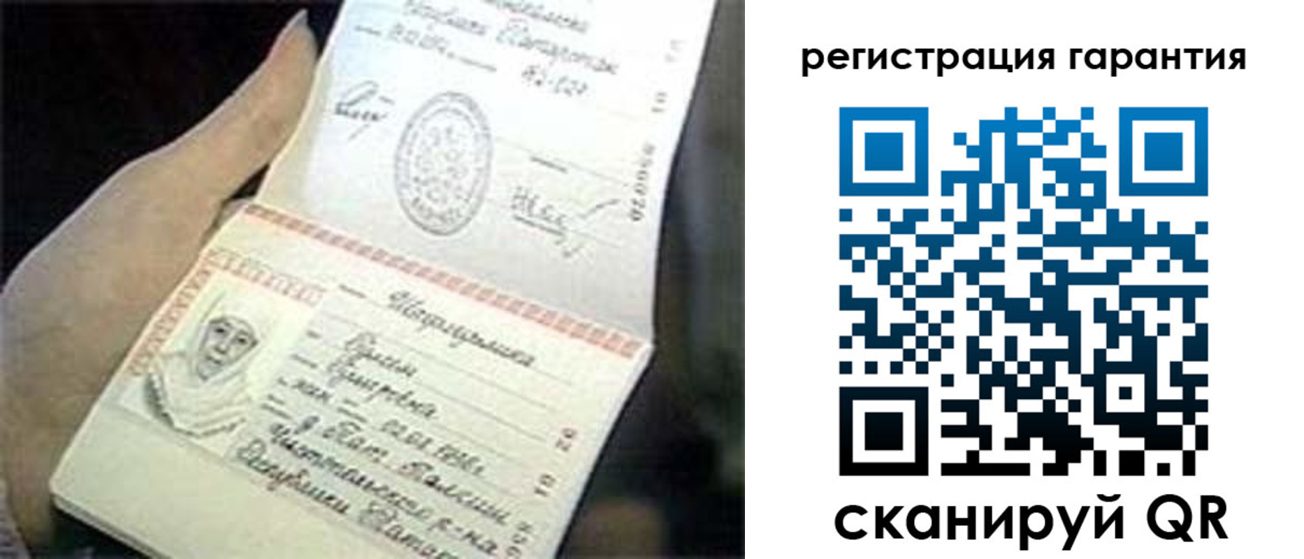 прописка регистрация в Тольятти