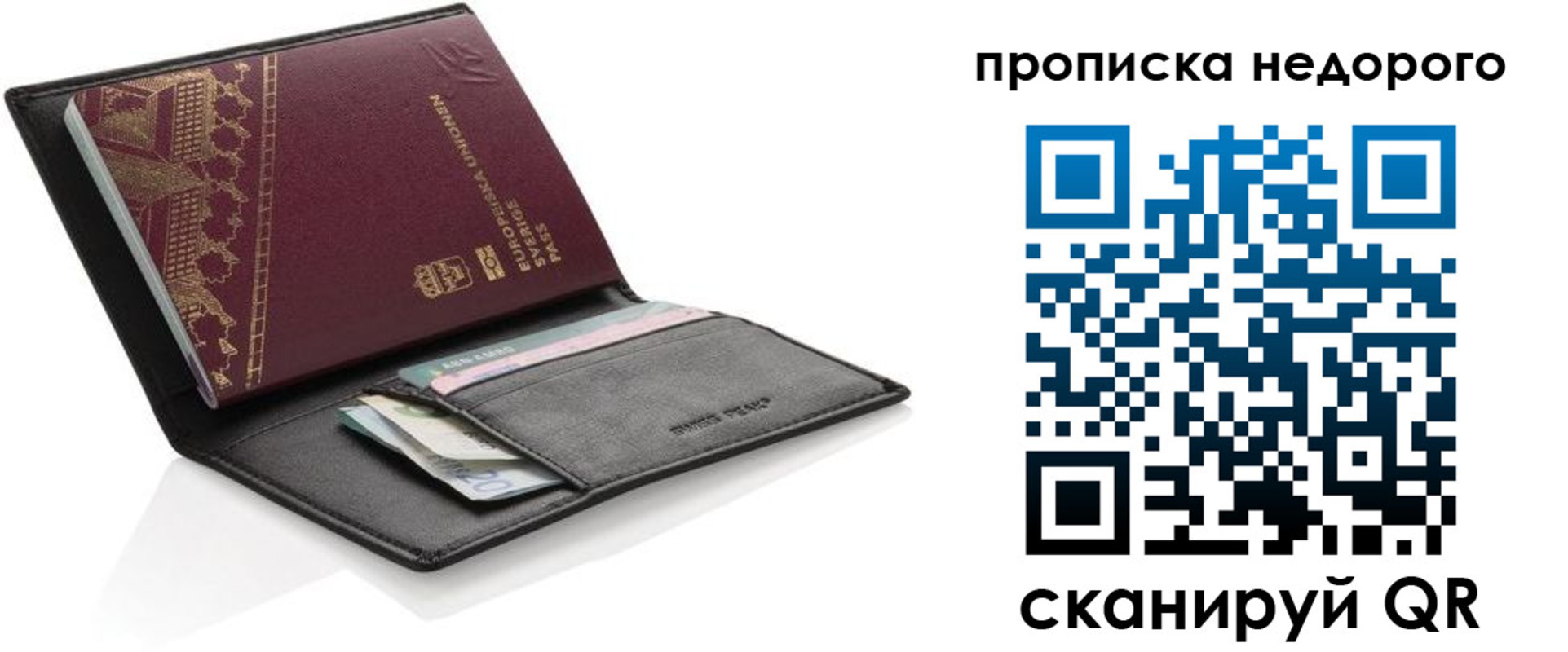 временная регистрация законно в Тольятти
